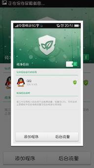 OPPO 831t手機(jī)軟件自啟關(guān)閉方法詳解